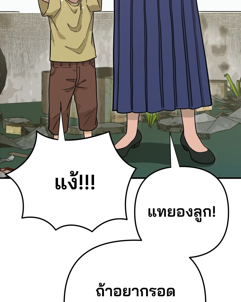 Cute War สงครามปราบแบ๊ว - หน้า 279
