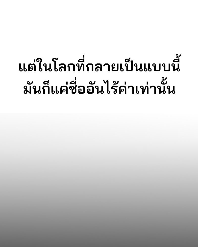 Cute War สงครามปราบแบ๊ว - หน้า 28