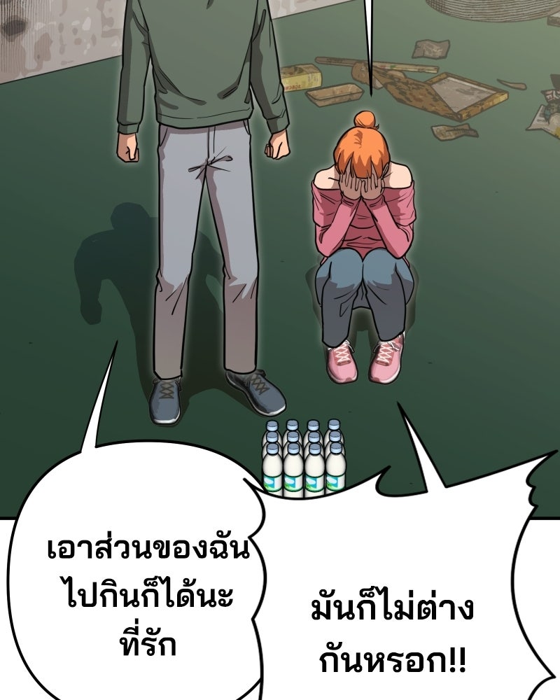 Cute War สงครามปราบแบ๊ว - หน้า 281