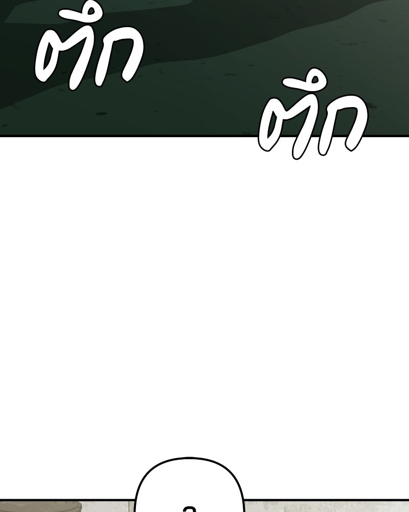 Cute War สงครามปราบแบ๊ว - หน้า 283