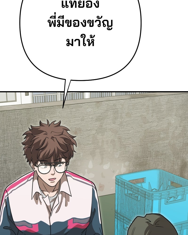 Cute War สงครามปราบแบ๊ว - หน้า 286