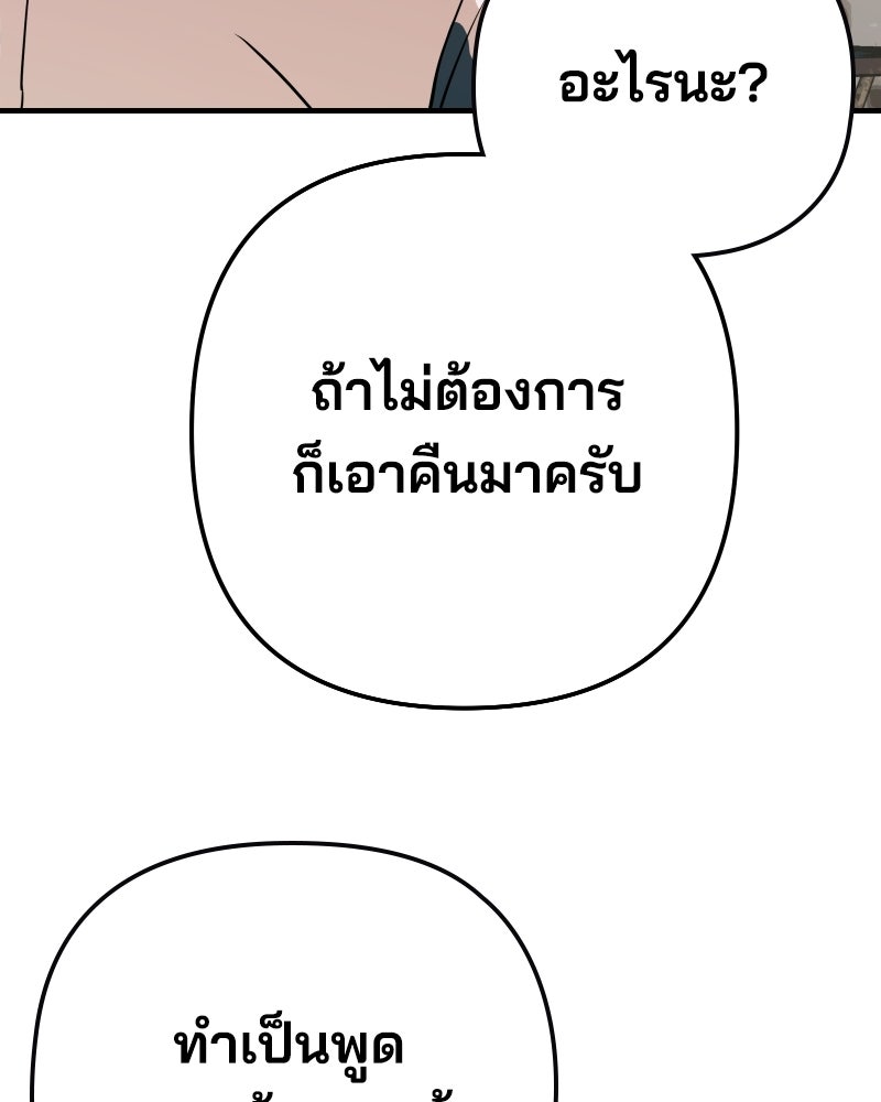 Cute War สงครามปราบแบ๊ว - หน้า 291