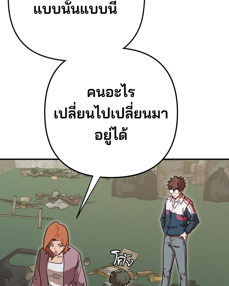 Cute War สงครามปราบแบ๊ว - หน้า 292