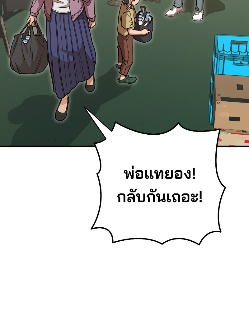 Cute War สงครามปราบแบ๊ว - หน้า 293