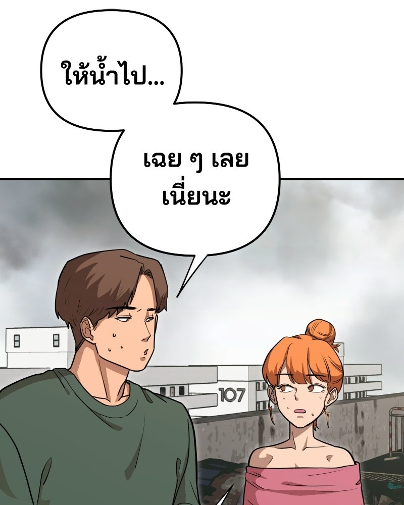 Cute War สงครามปราบแบ๊ว - หน้า 294
