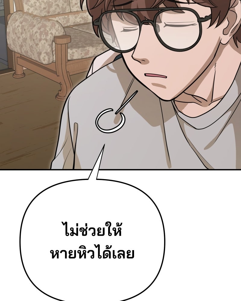 Cute War สงครามปราบแบ๊ว - หน้า 298