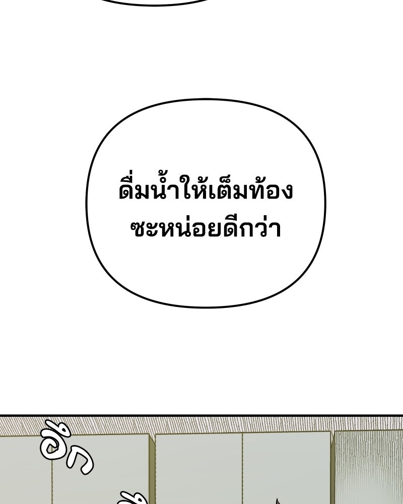 Cute War สงครามปราบแบ๊ว - หน้า 299