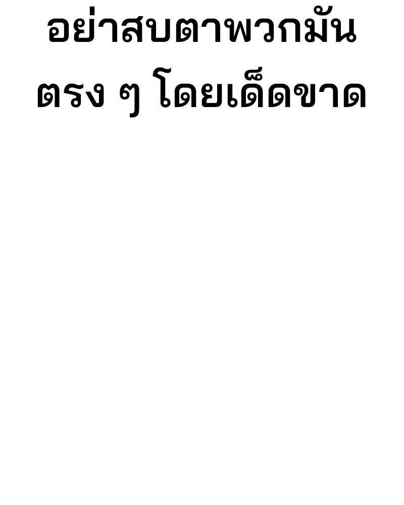 Cute War สงครามปราบแบ๊ว - หน้า 3