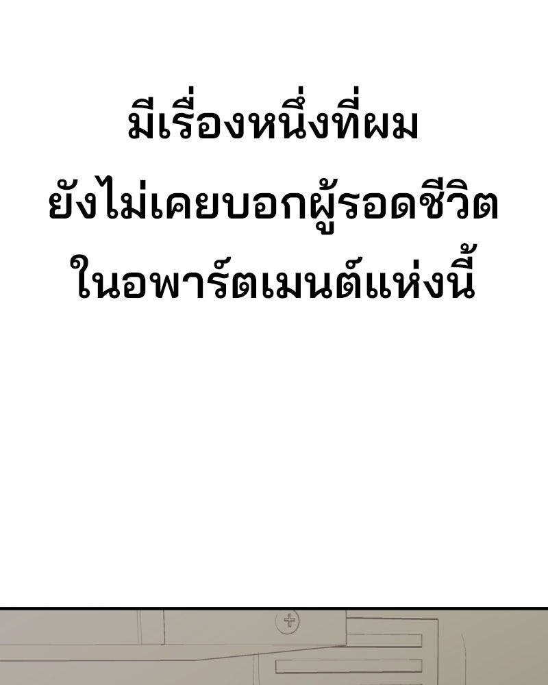 Cute War สงครามปราบแบ๊ว - หน้า 301