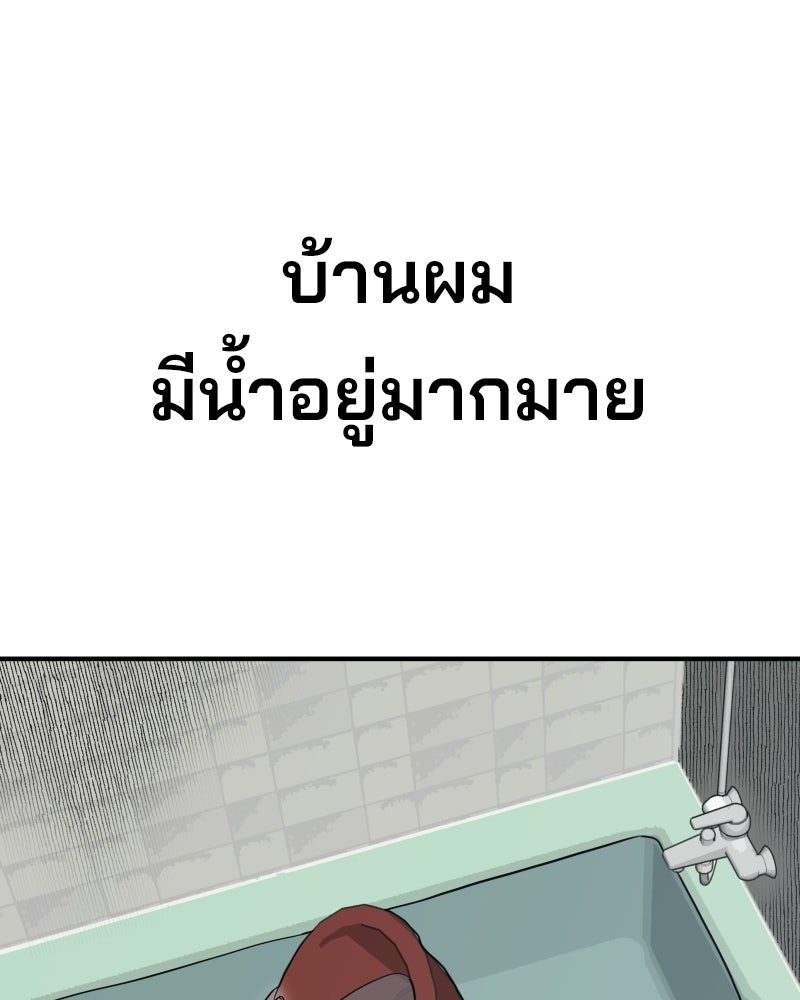 Cute War สงครามปราบแบ๊ว - หน้า 303