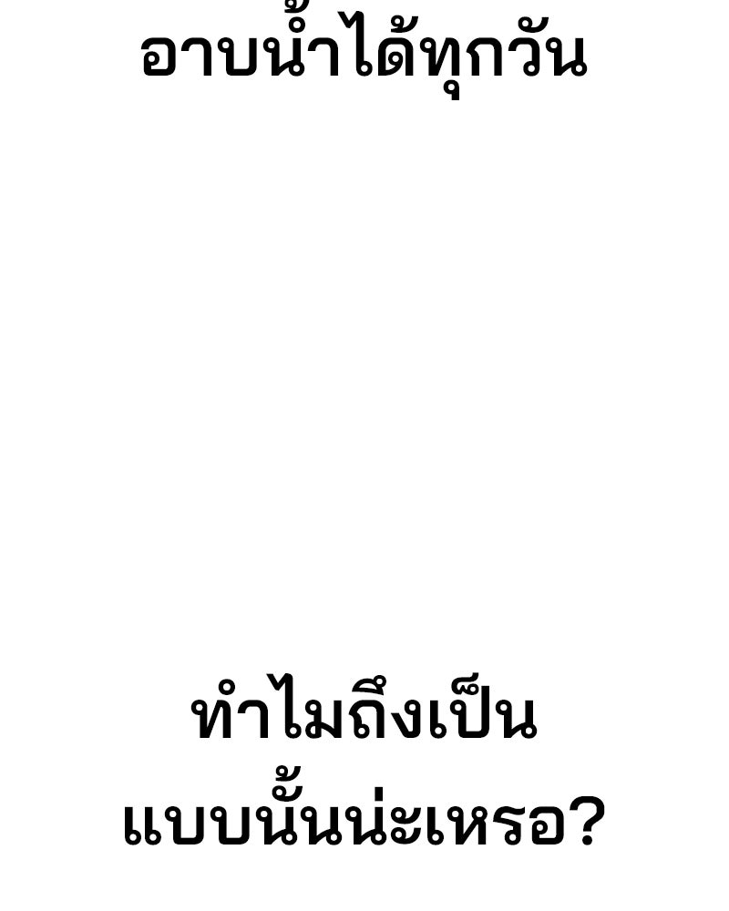 Cute War สงครามปราบแบ๊ว - หน้า 305