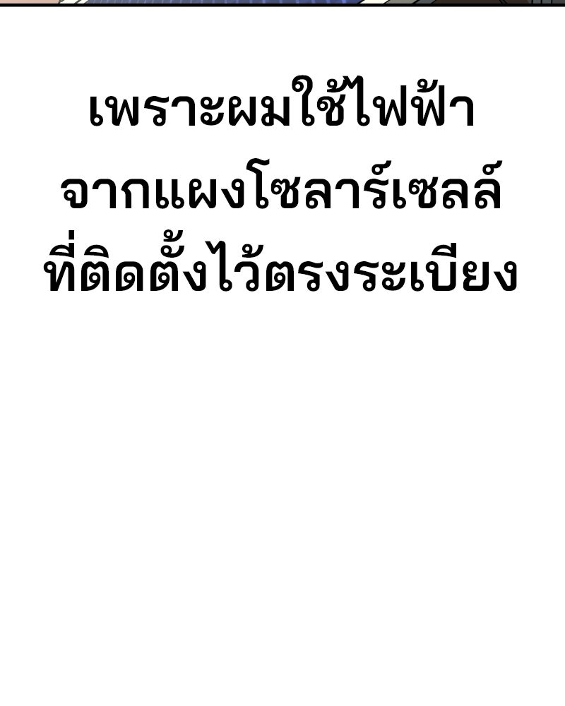 Cute War สงครามปราบแบ๊ว - หน้า 307