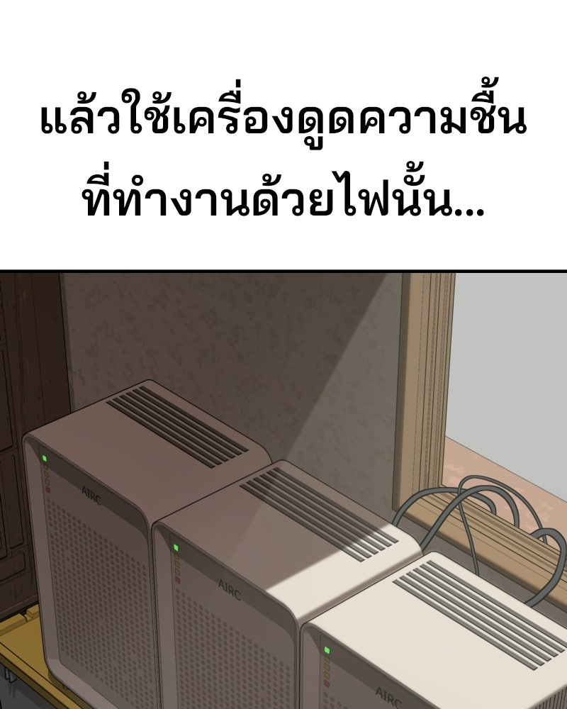 Cute War สงครามปราบแบ๊ว - หน้า 308