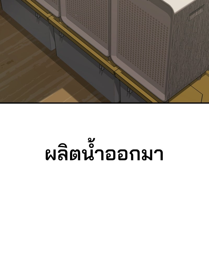 Cute War สงครามปราบแบ๊ว - หน้า 309