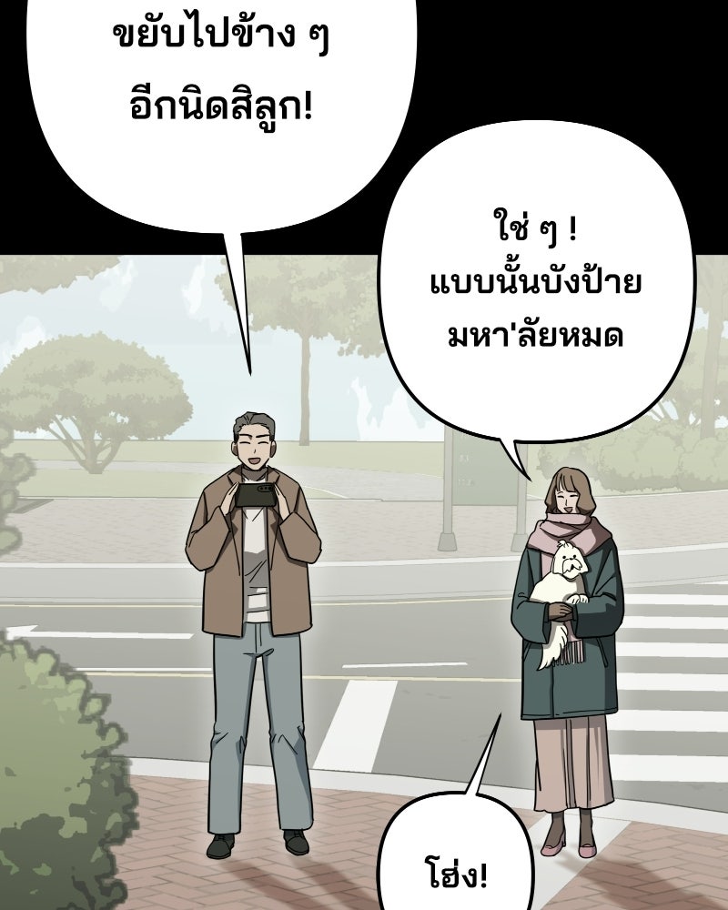 Cute War สงครามปราบแบ๊ว - หน้า 31