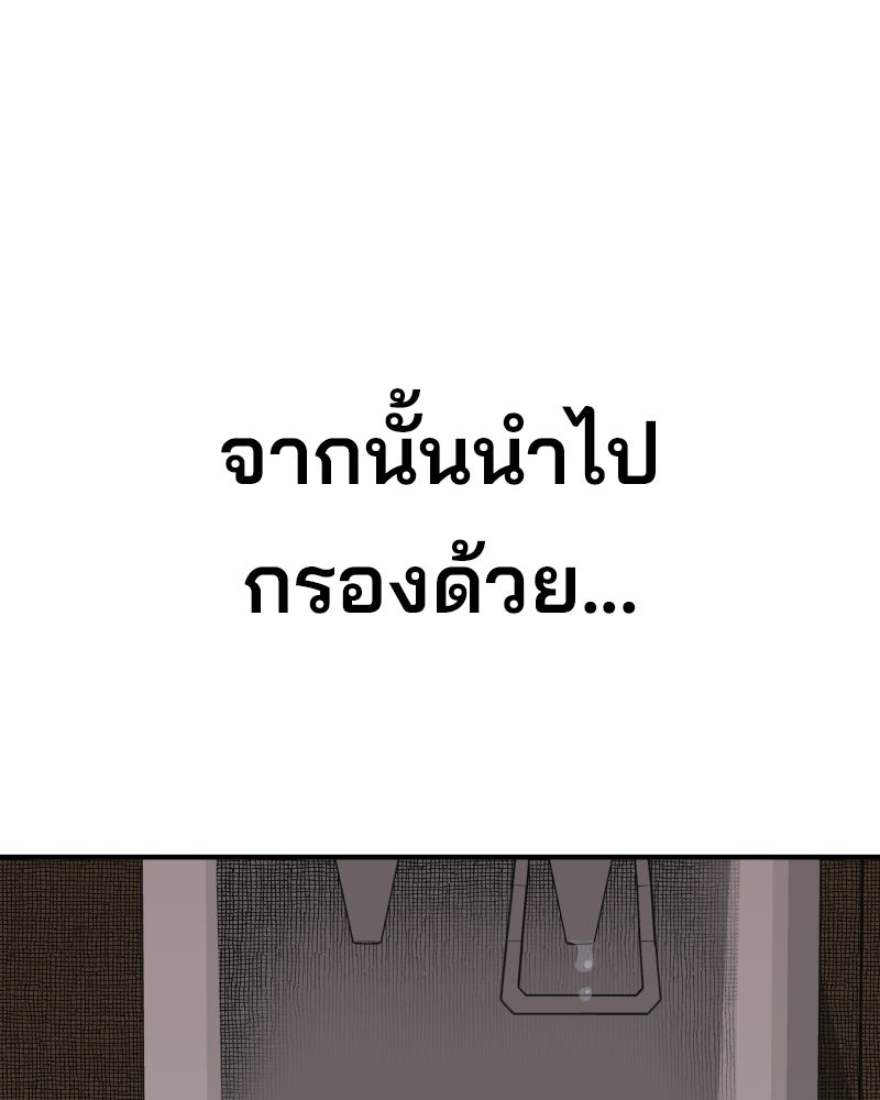 Cute War สงครามปราบแบ๊ว - หน้า 310