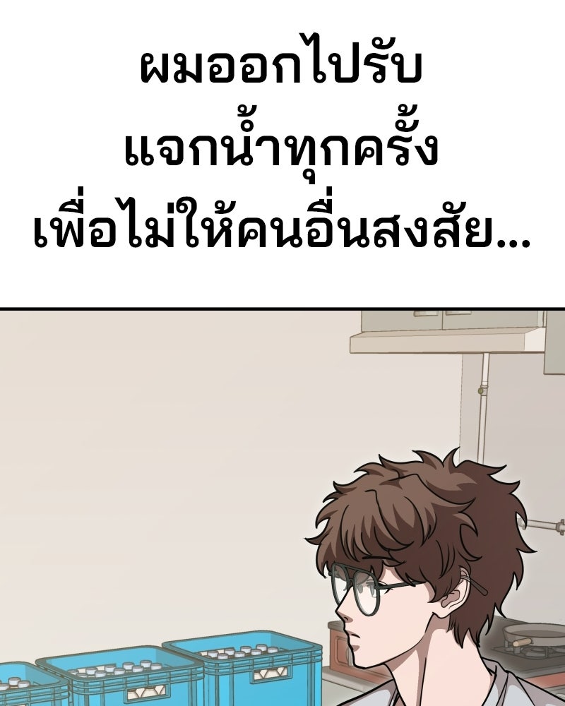 Cute War สงครามปราบแบ๊ว - หน้า 313