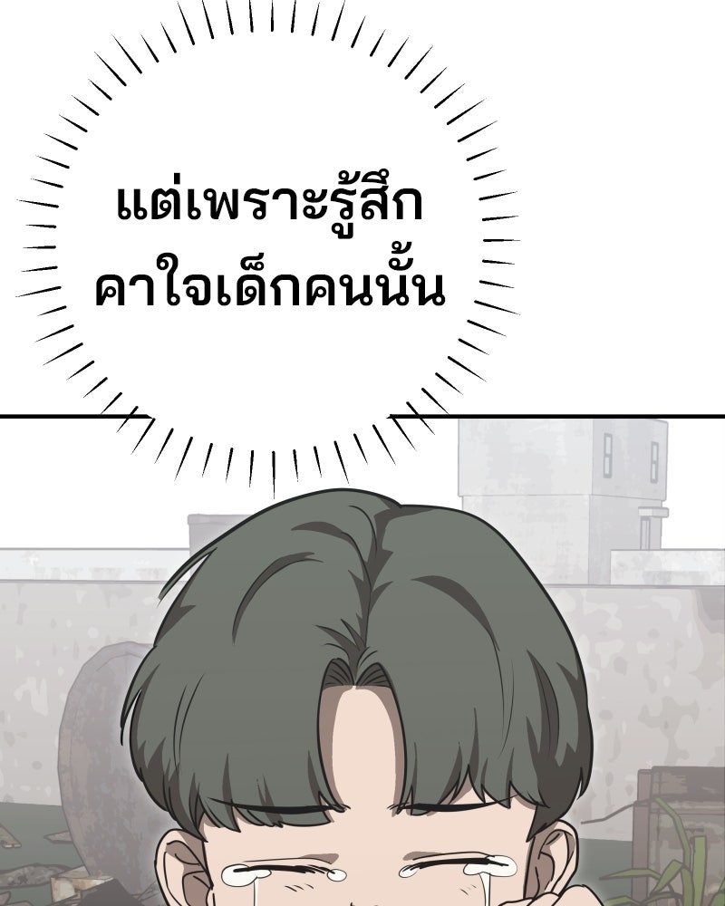 Cute War สงครามปราบแบ๊ว - หน้า 315