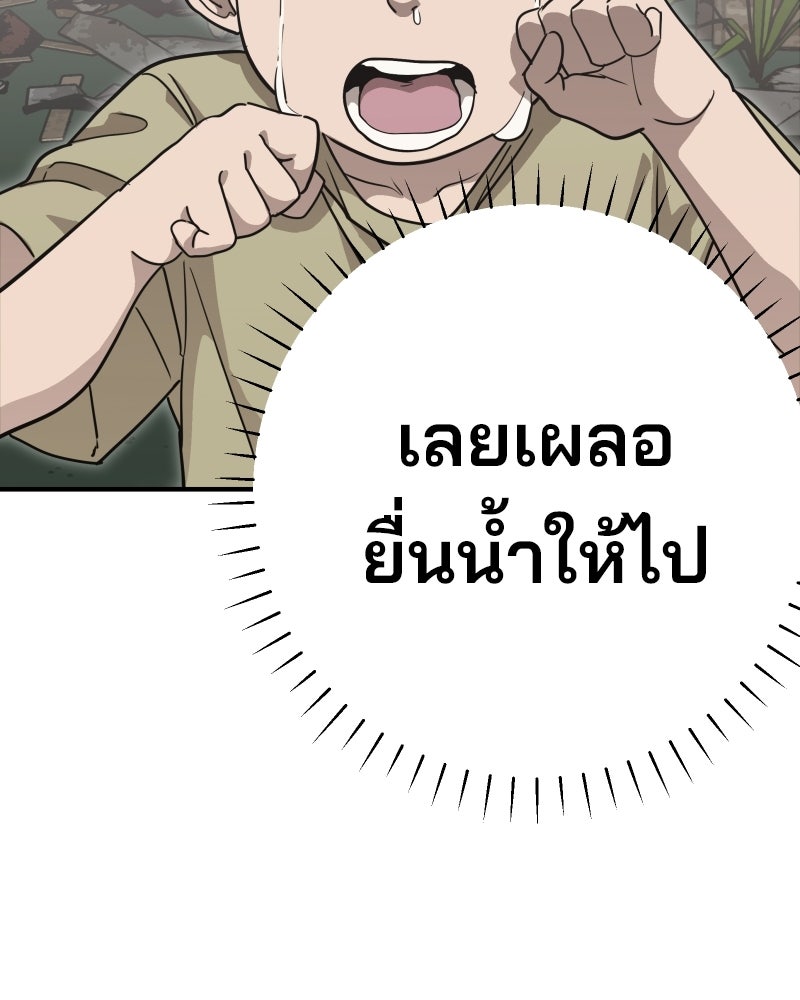 Cute War สงครามปราบแบ๊ว - หน้า 316