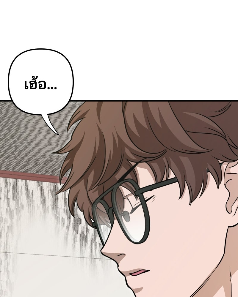 Cute War สงครามปราบแบ๊ว - หน้า 317