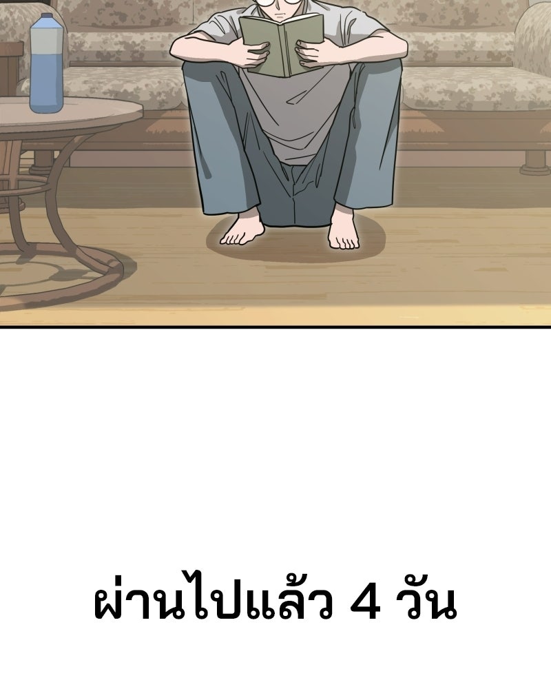 Cute War สงครามปราบแบ๊ว - หน้า 320