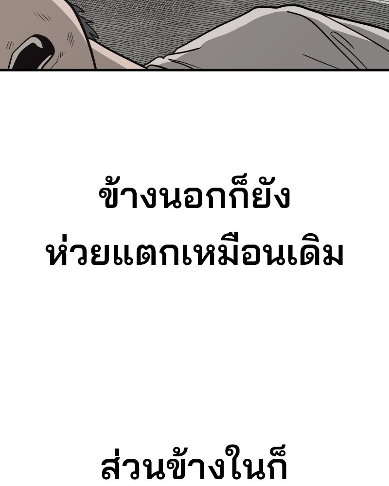 Cute War สงครามปราบแบ๊ว - หน้า 322