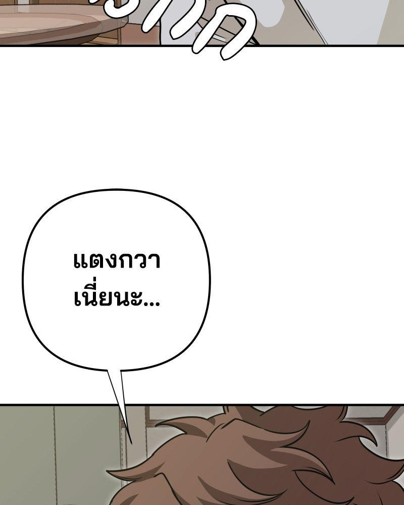 Cute War สงครามปราบแบ๊ว - หน้า 324