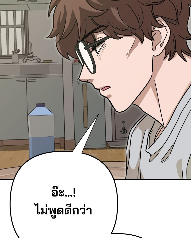 Cute War สงครามปราบแบ๊ว - หน้า 325