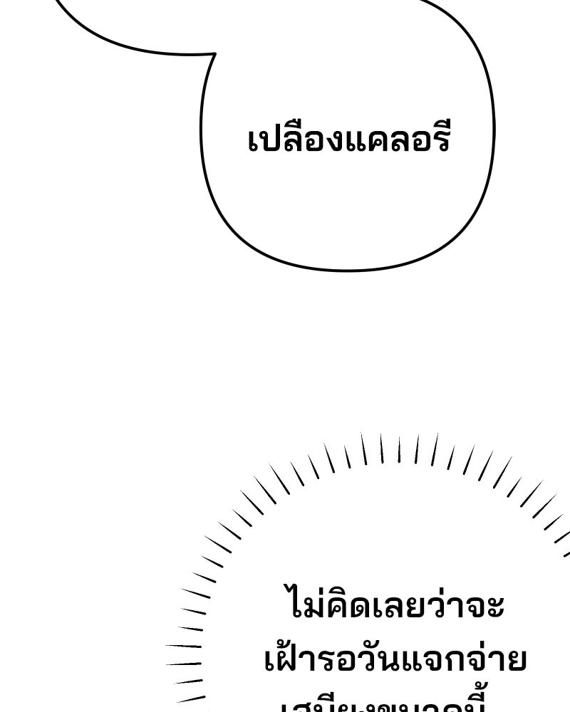 Cute War สงครามปราบแบ๊ว - หน้า 326