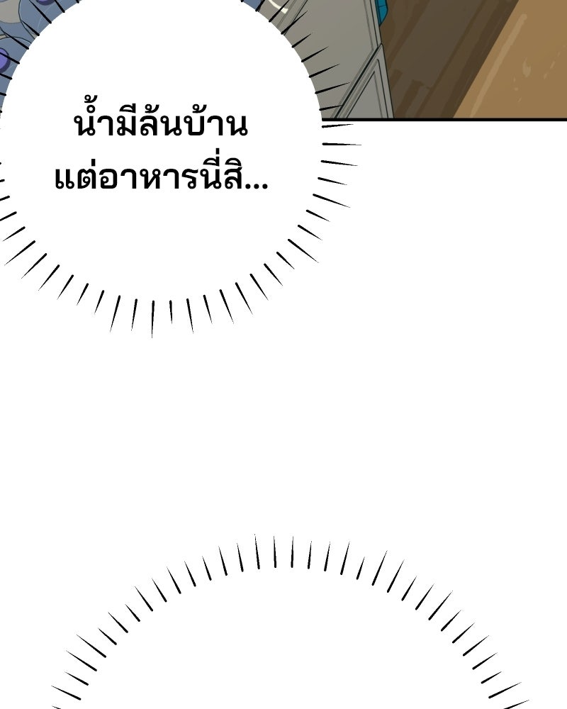 Cute War สงครามปราบแบ๊ว - หน้า 328