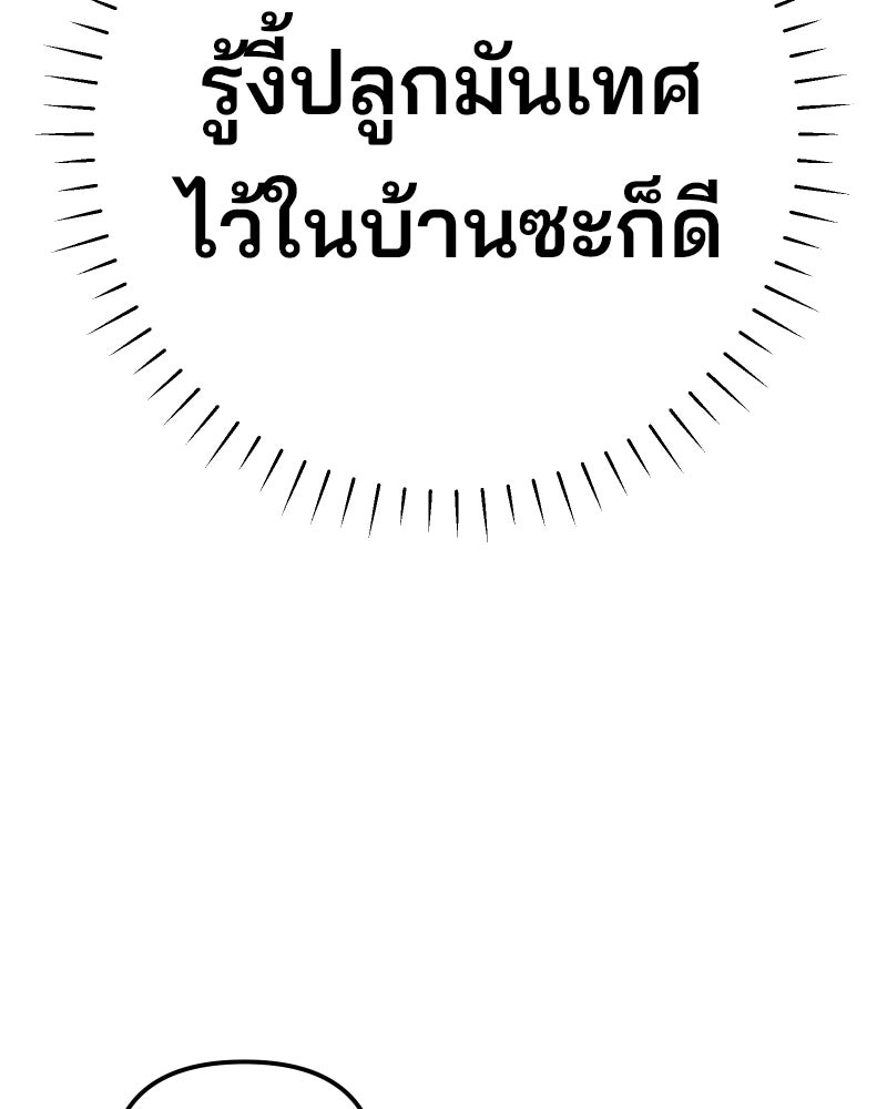 Cute War สงครามปราบแบ๊ว - หน้า 329
