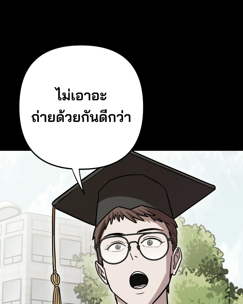 Cute War สงครามปราบแบ๊ว - หน้า 33