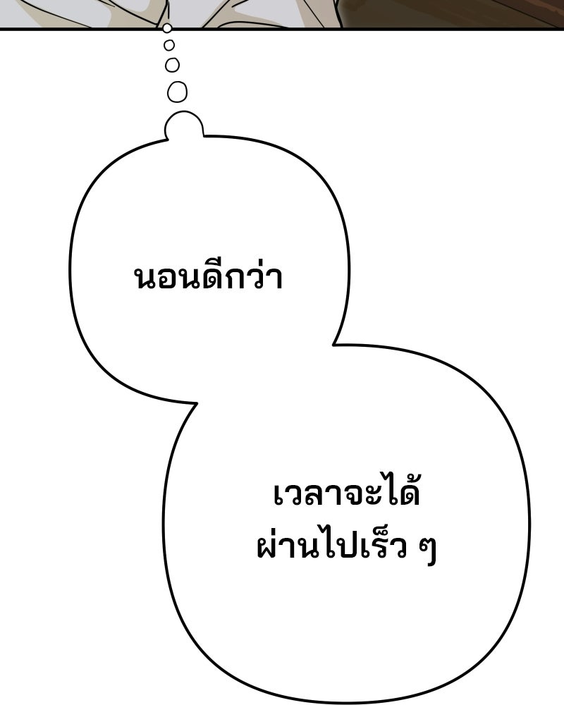 Cute War สงครามปราบแบ๊ว - หน้า 331