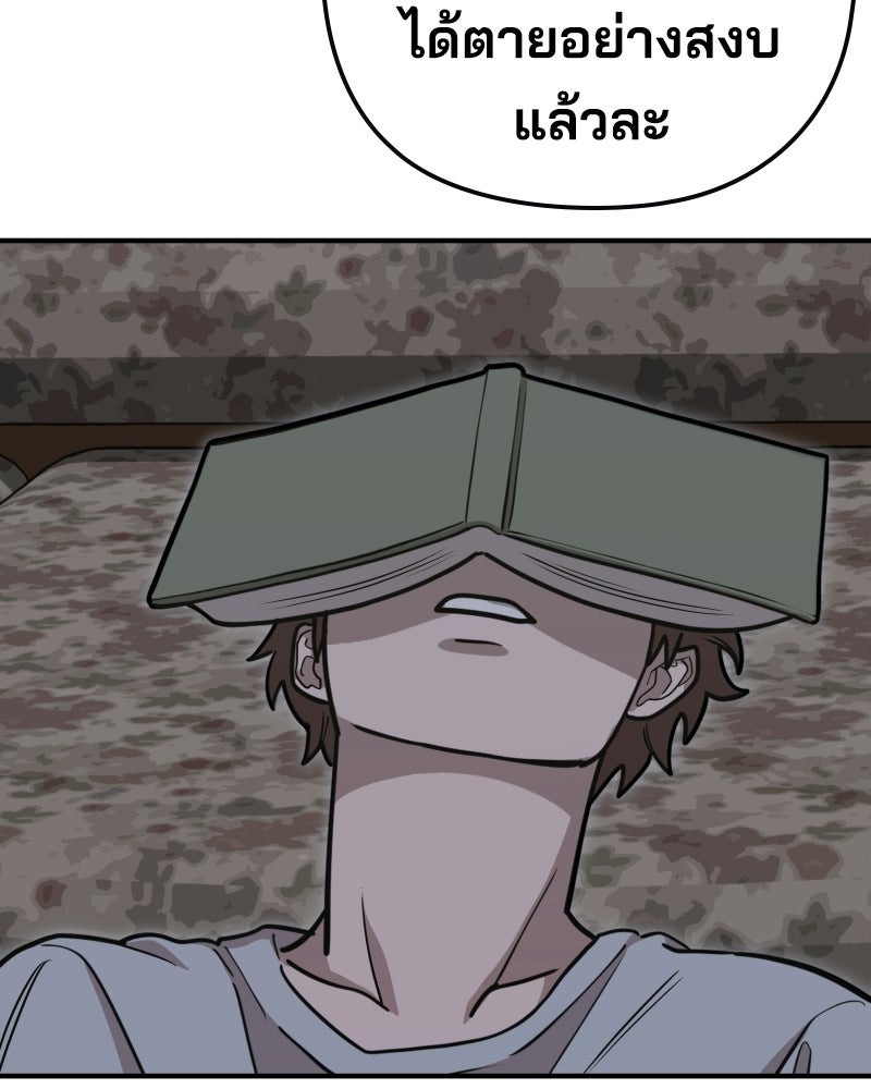 Cute War สงครามปราบแบ๊ว - หน้า 334
