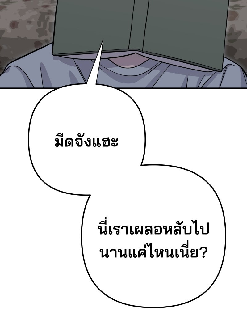 Cute War สงครามปราบแบ๊ว - หน้า 337