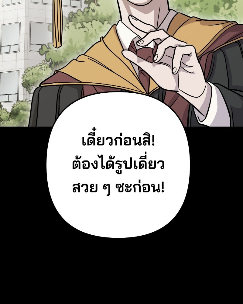 Cute War สงครามปราบแบ๊ว - หน้า 34