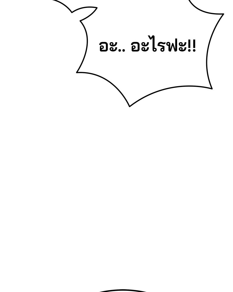 Cute War สงครามปราบแบ๊ว - หน้า 342