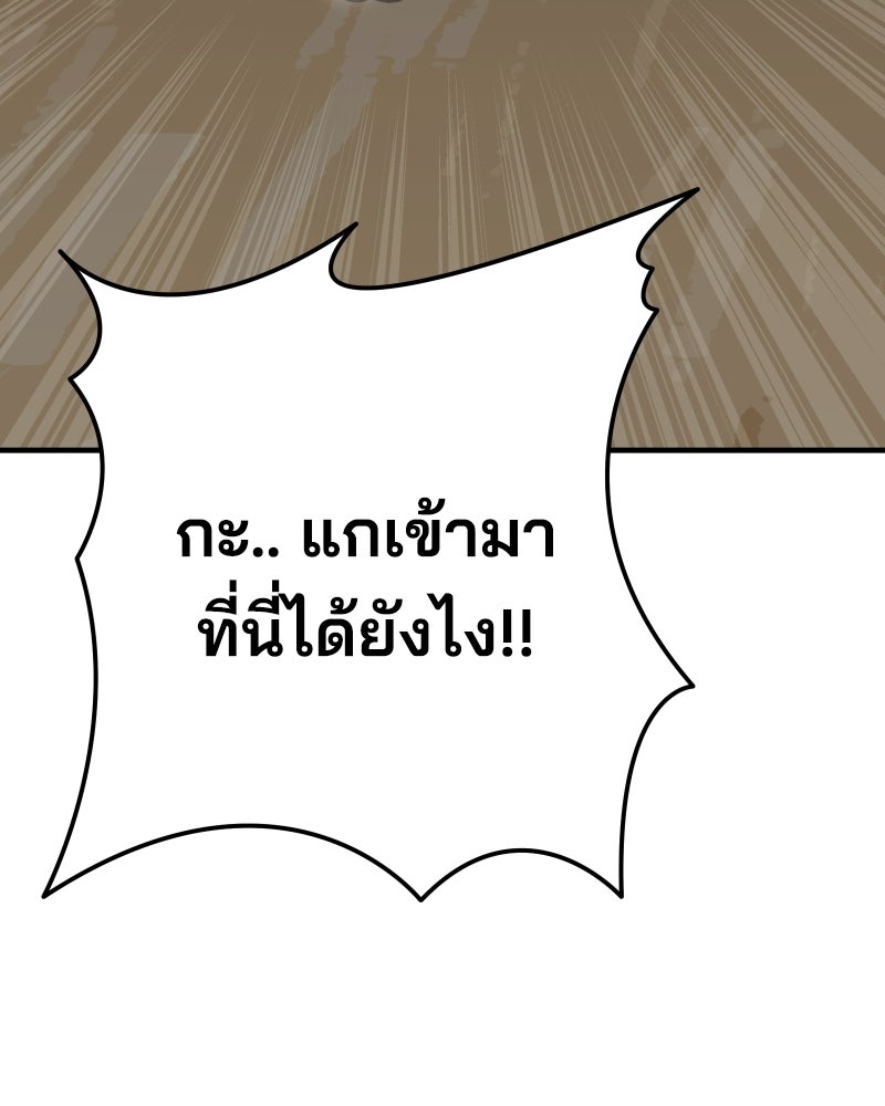 Cute War สงครามปราบแบ๊ว - หน้า 344