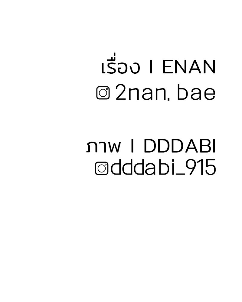 Cute War สงครามปราบแบ๊ว - หน้า 345