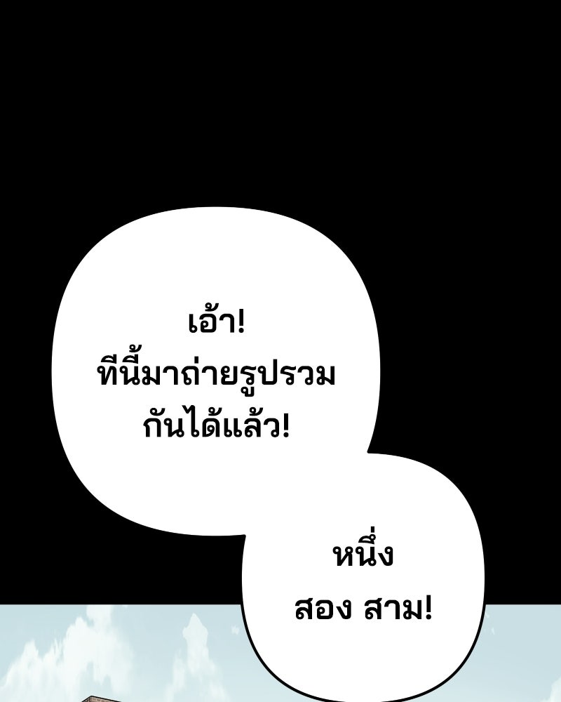 Cute War สงครามปราบแบ๊ว - หน้า 35