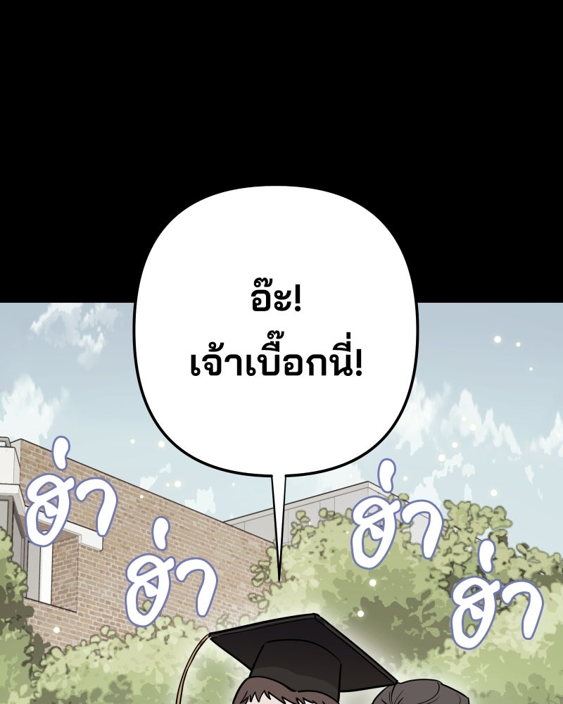 Cute War สงครามปราบแบ๊ว - หน้า 37