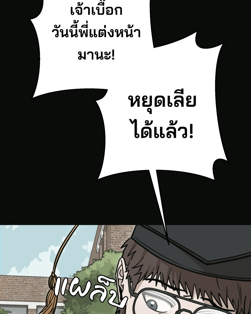 Cute War สงครามปราบแบ๊ว - หน้า 40