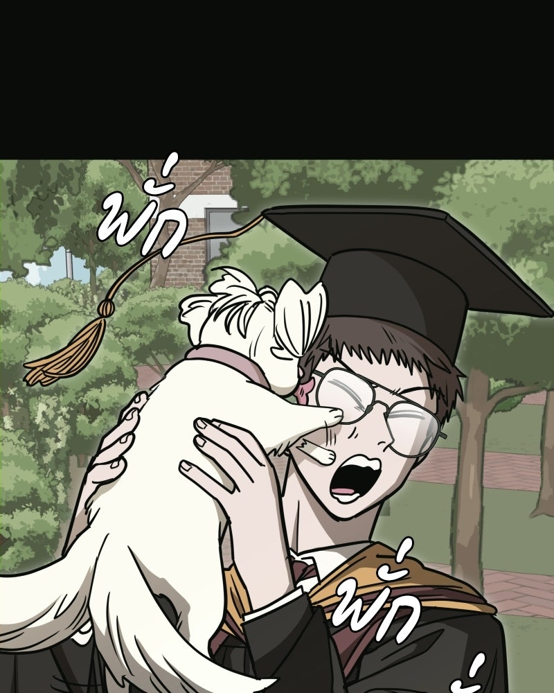 Cute War สงครามปราบแบ๊ว - หน้า 42