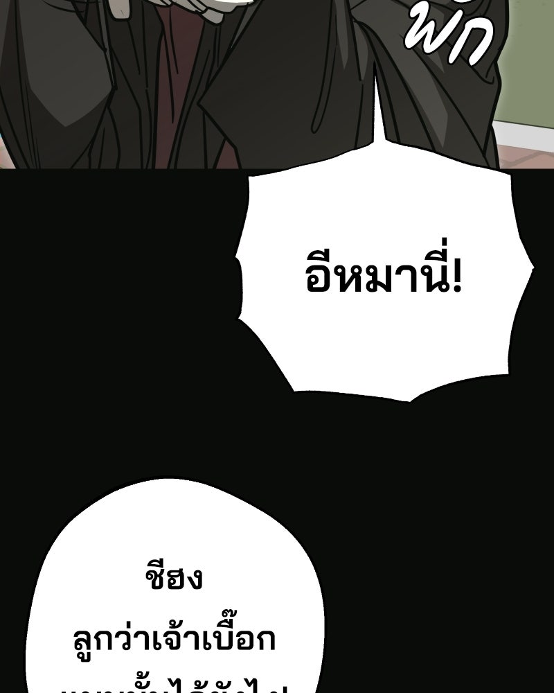 Cute War สงครามปราบแบ๊ว - หน้า 43