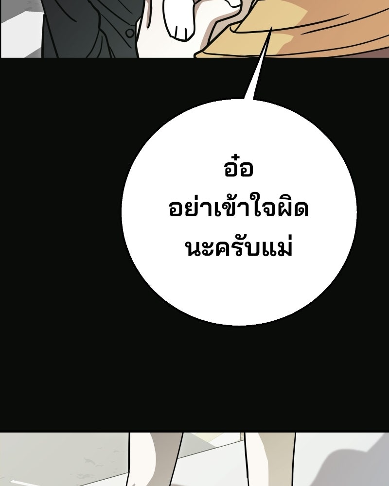 Cute War สงครามปราบแบ๊ว - หน้า 45