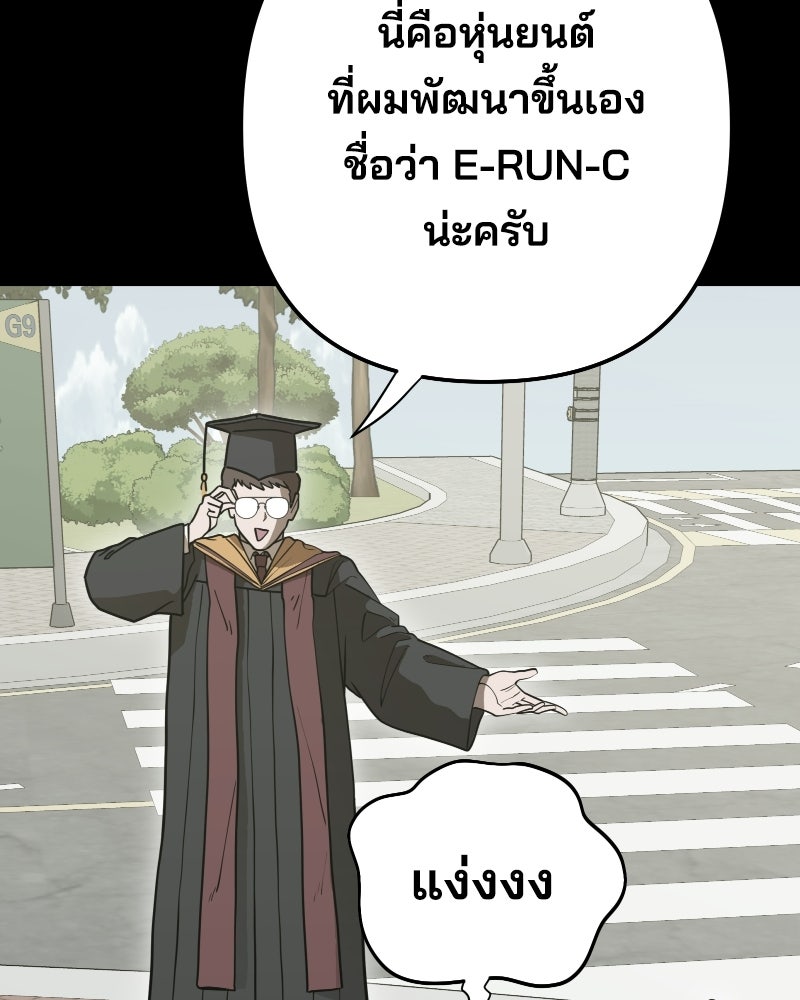 Cute War สงครามปราบแบ๊ว - หน้า 49