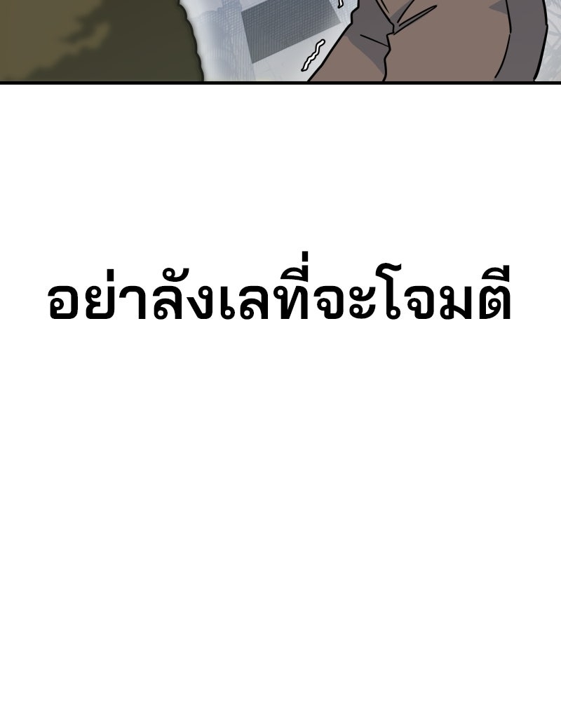Cute War สงครามปราบแบ๊ว - หน้า 5