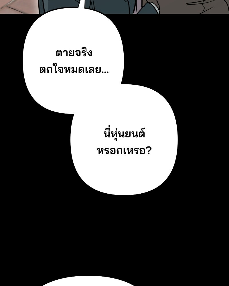 Cute War สงครามปราบแบ๊ว - หน้า 51