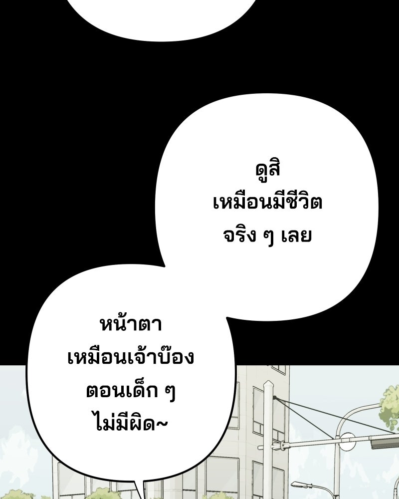 Cute War สงครามปราบแบ๊ว - หน้า 55