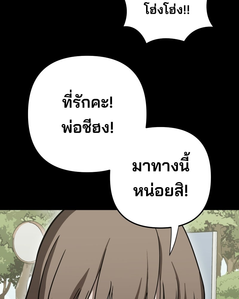 Cute War สงครามปราบแบ๊ว - หน้า 57